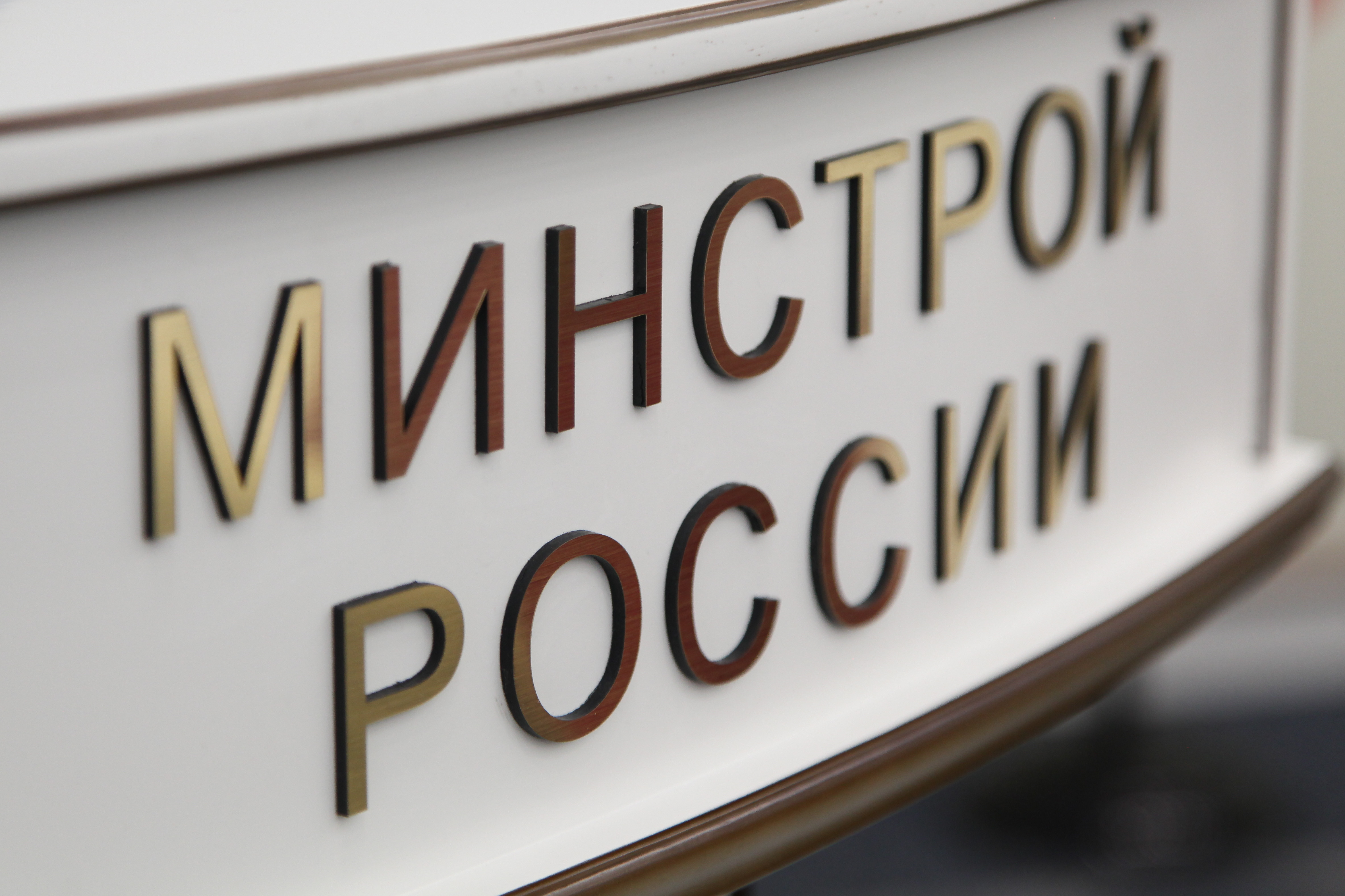 Опубликован Приказ Министерства строительства и жилищно-коммунального хозяйства Российской Федерации от 23.12.2019 № 841/пр «Об утверждении Порядка определения начальной (максимальной) цены контракта ….», 