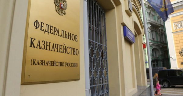 Зарегистрирован в Минюсте России Приказ Казначейства России № 5н от 09.01.2020 года об утверждении Регламента проведения проверки информации контракта фактически поставленным товарам