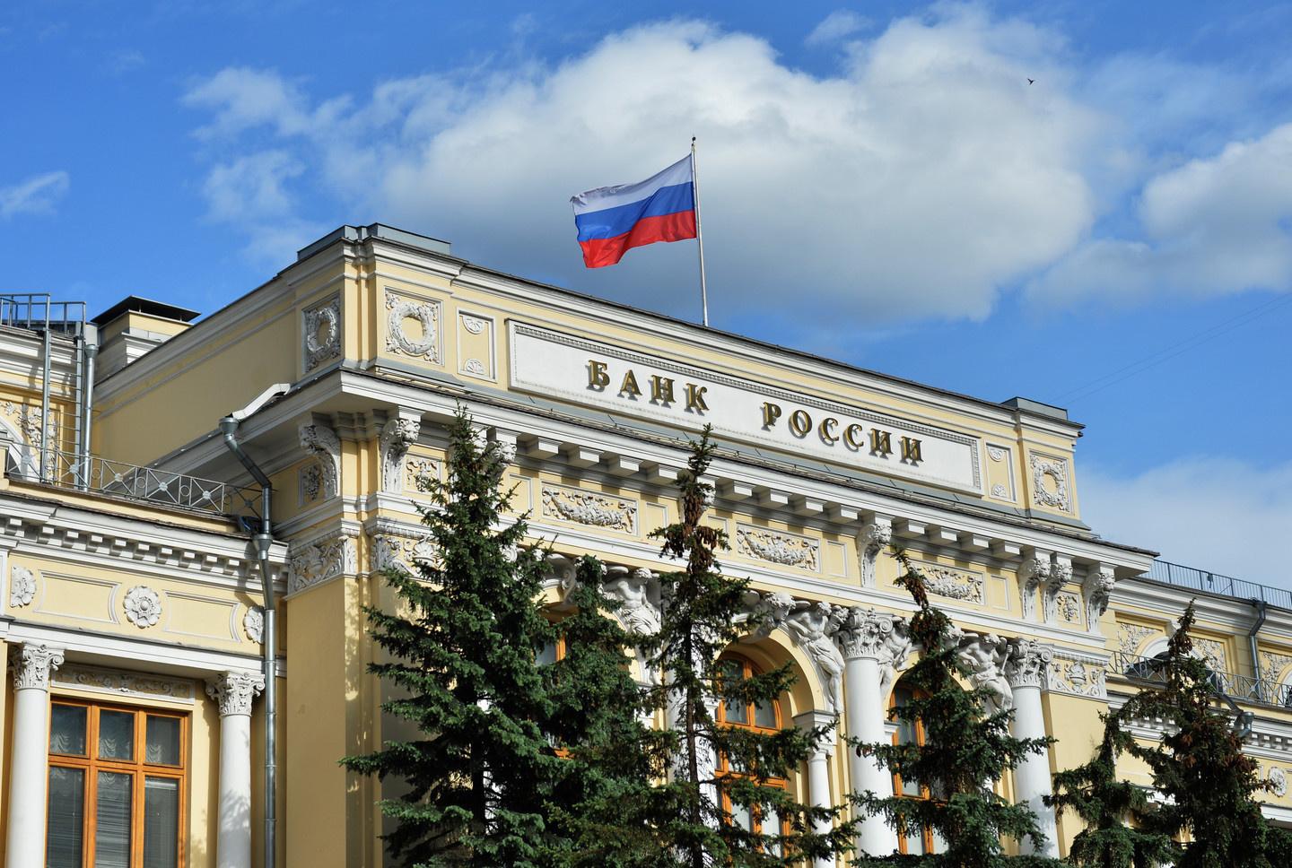 Письмо Центрального Банка Российской Федерации от 31.07.2020 № 40-5-4-4/549 «Об информации о кредитных организациях»
