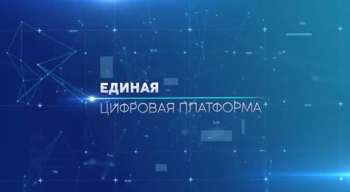 Новые решения в ЕЦПЭ: электронные контракты