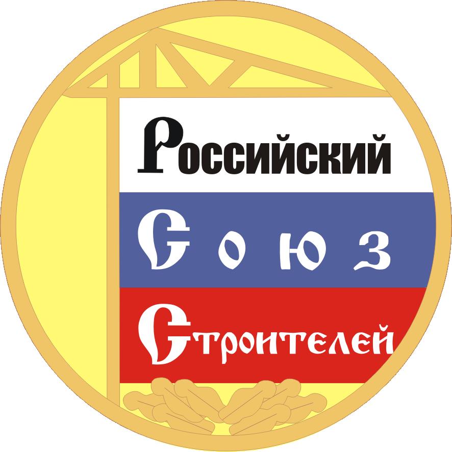 РСС намерен лоббировать продление практики пересмотра стоимости контрактов на строительство в связи ростом цен